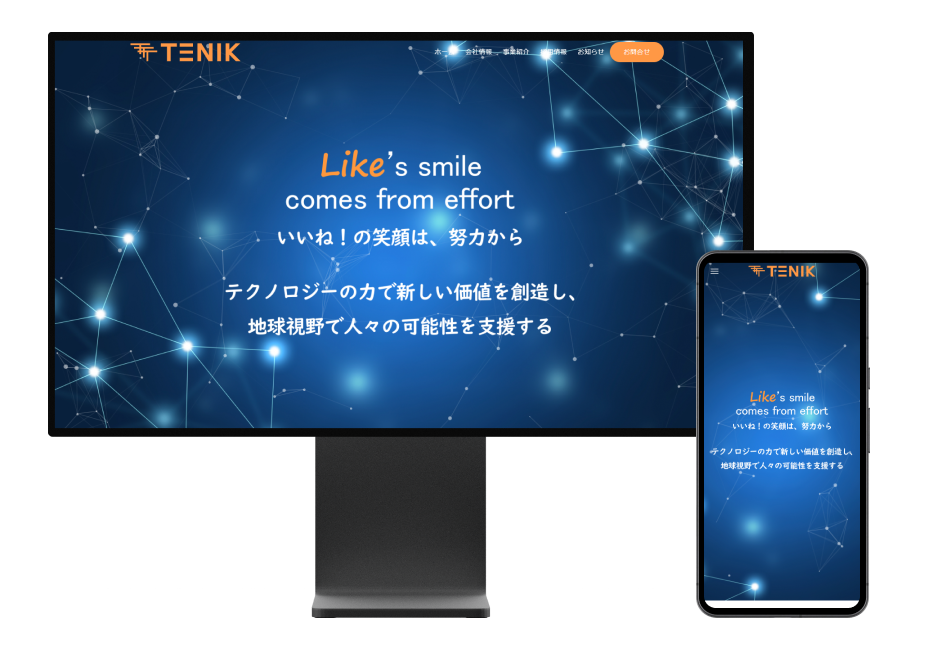 テニック株式会社様のホームページのキャプチャ画像